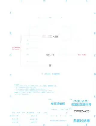 Midea美的 CWQZ-A25管道式净水机月岩灰自动款非智能COLMO